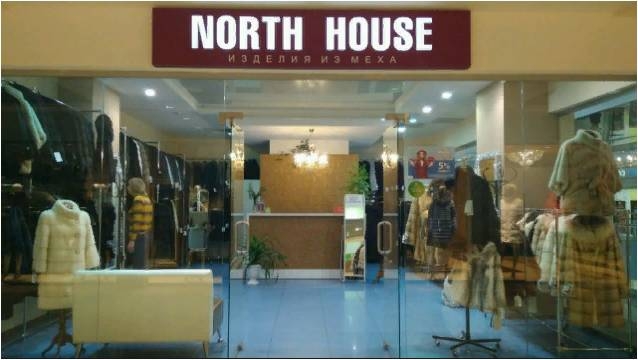 Фотография салона North House ТЦ Республика