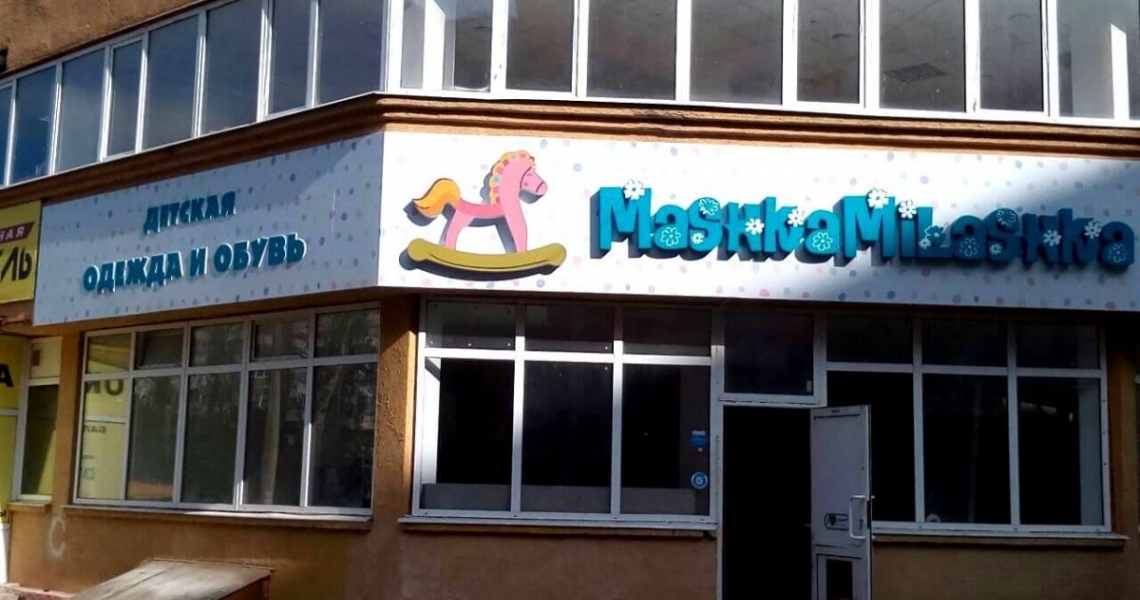 Фотография салона  МашкаМилашка
