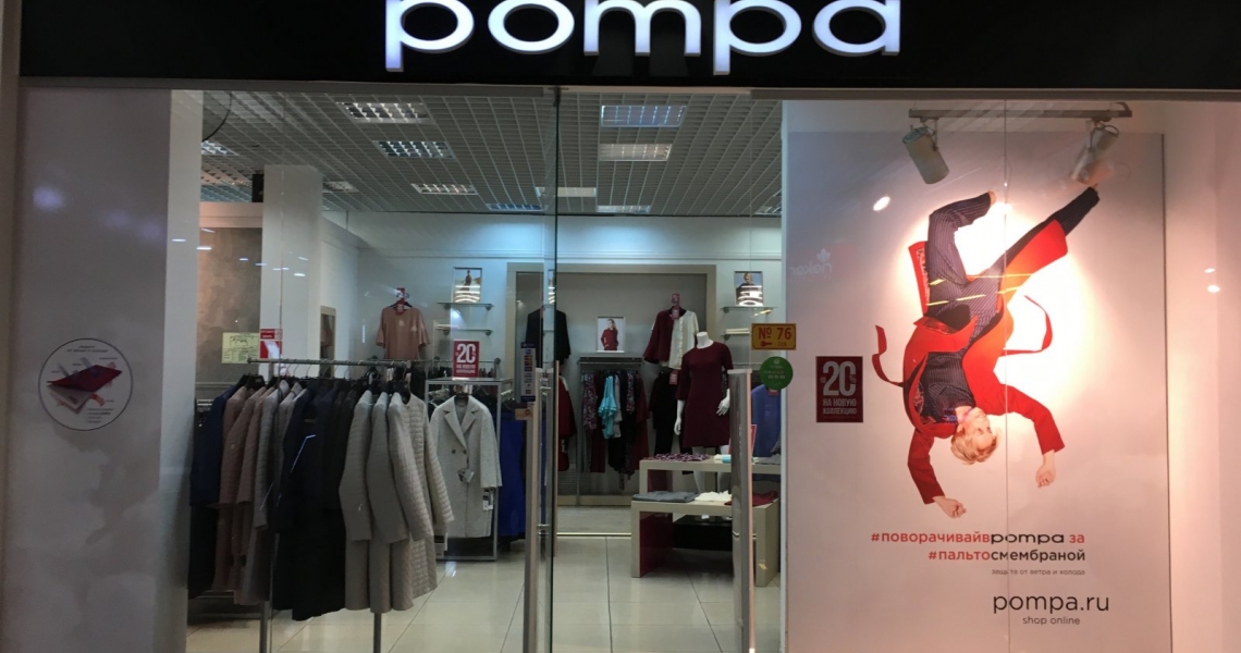 Фотография салона Pompa