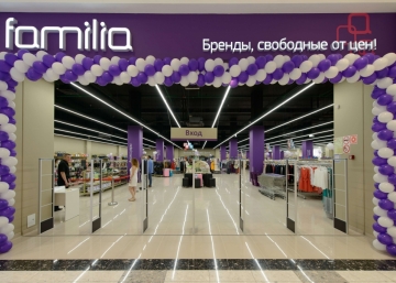 Магазин Familia, где можно купить Жилетки в Ногинске