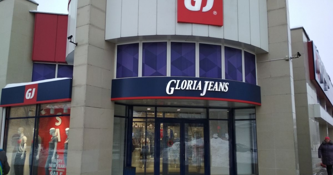 Фотография салона Gloria Jeans в ТЦ Энергия