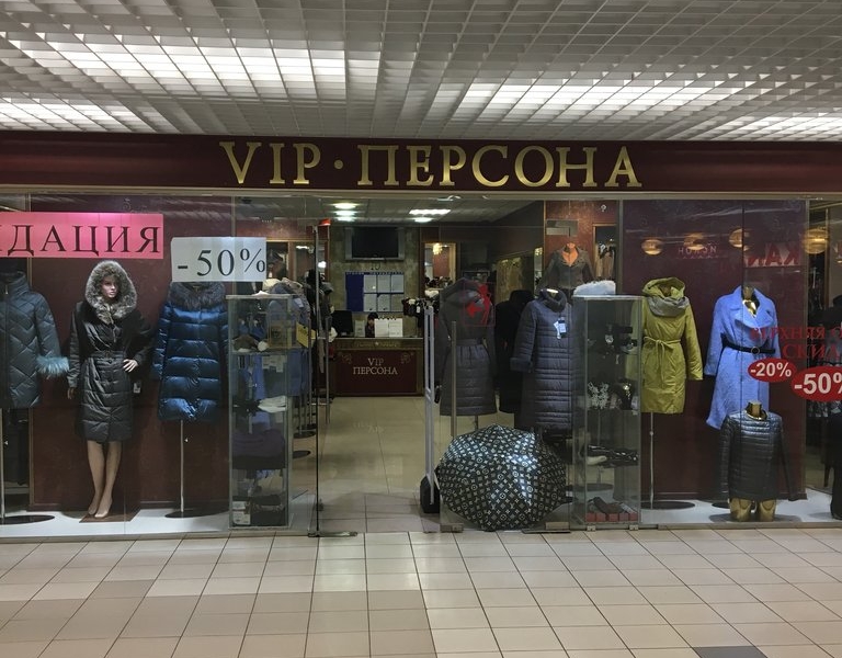 Фотография салона Vip персона