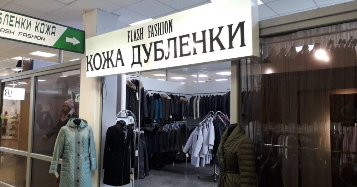 Фотография салона Flash fashion