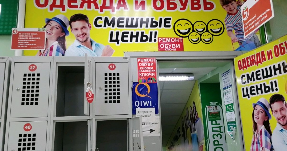 Фотография салона Смешные цены на ул. Николаева