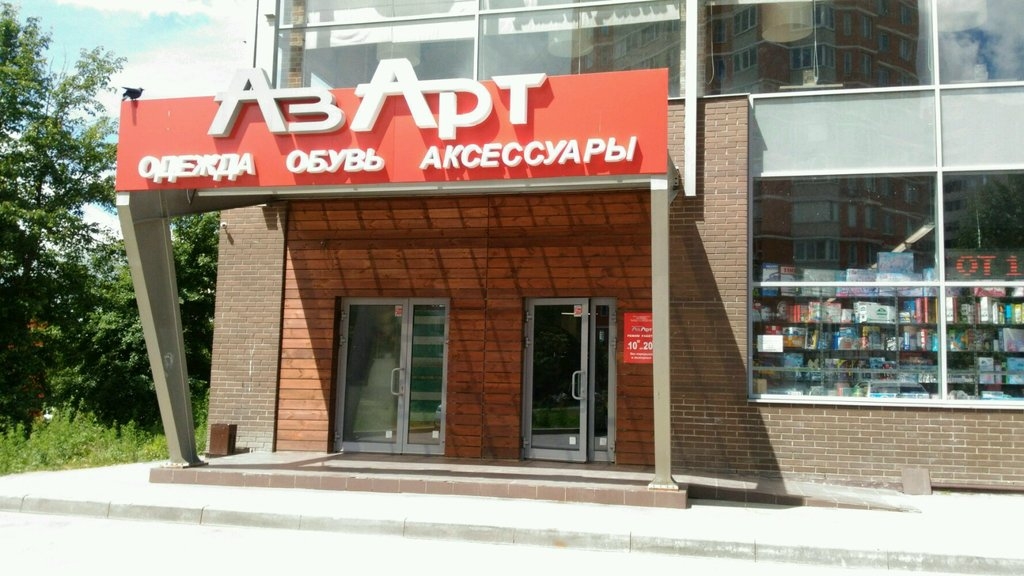 Фотография салона АзАрт