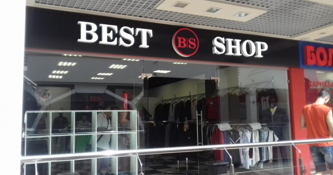 Фотография салона Best Shop