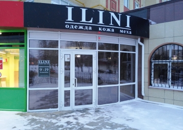 Магазин ILINI, где можно купить Шубы в Альметьевске
