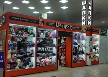 Магазин DerigStyle, где можно купить Шапки в Астрахани