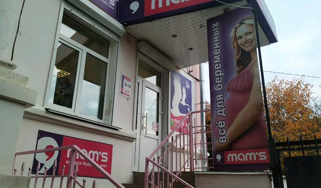 Фотография салона MAM’S на ул. Кирова