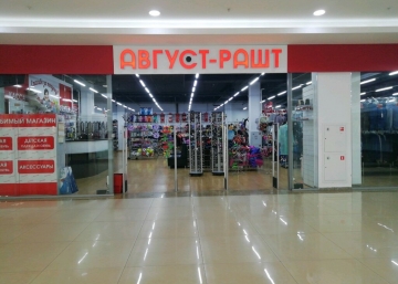 Магазин Август-Рашт, где можно купить Шапки в Новочебоксарске