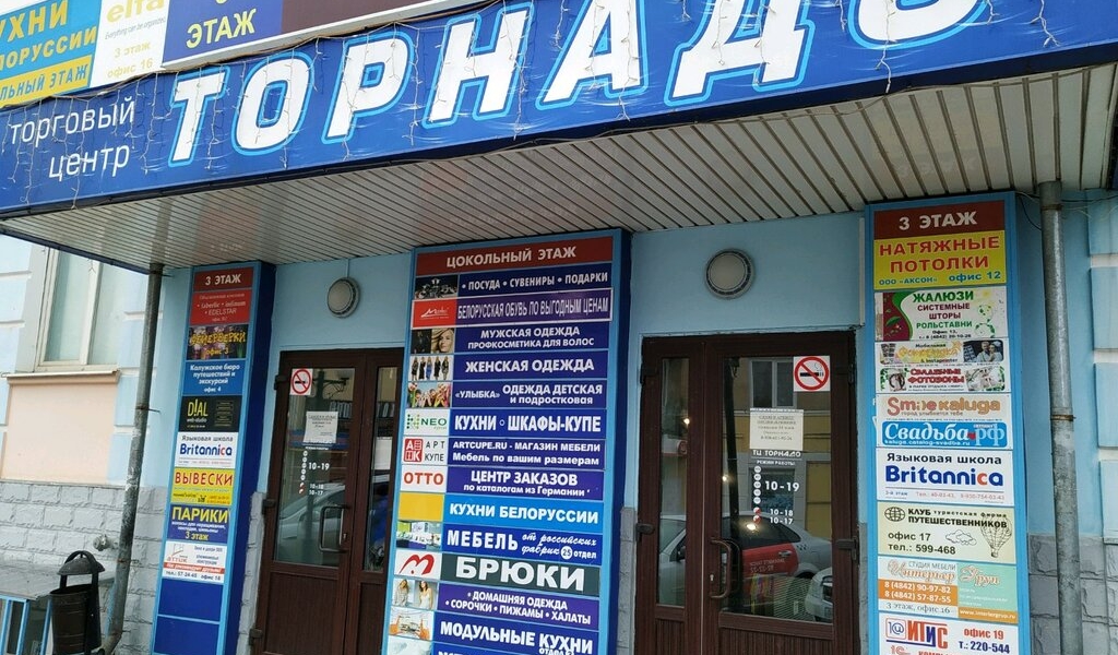 Фотография салона Мужская одежда