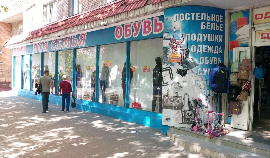 Фотография салона Моя семья на пл. Мира