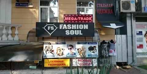 Фотография салона FASHION SOUL