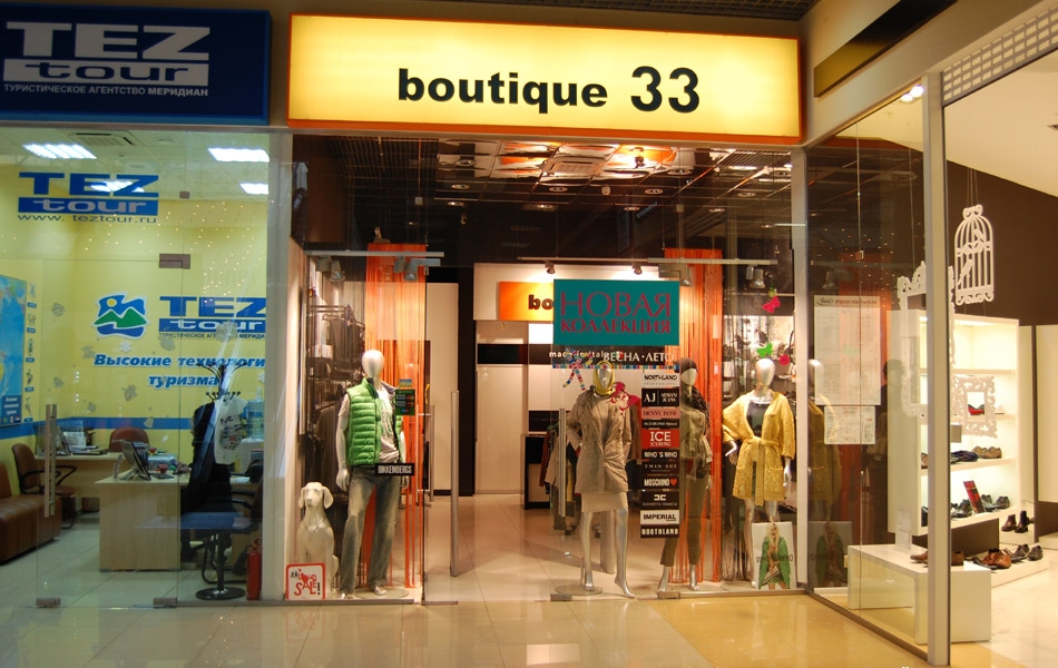 Фотография салона Boutique 33