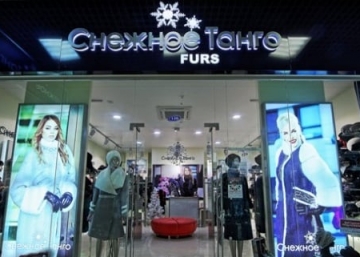 Магазин Снежное, где можно купить верхнюю одежду в Иркутске