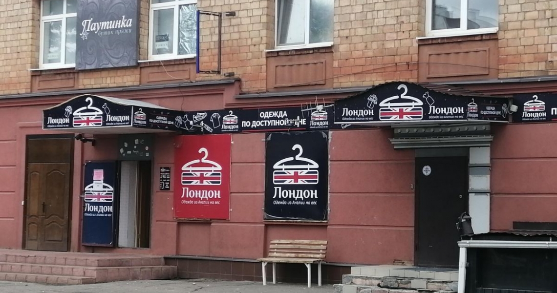 Фотография салона Лондон