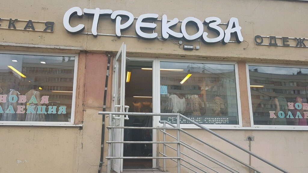 Фотография салона Стрекоза 