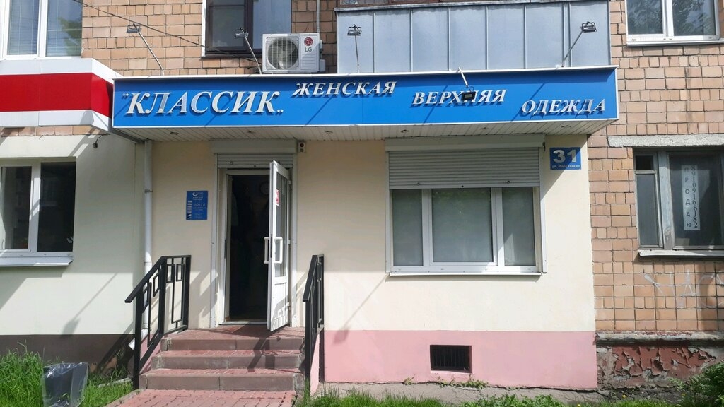 Фотография салона Классик