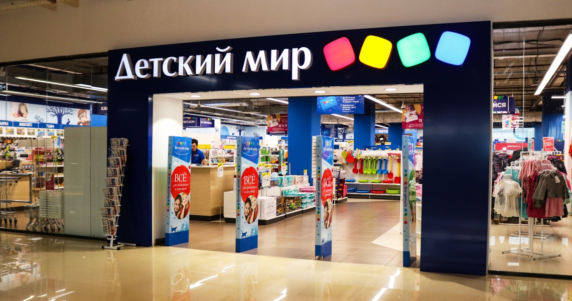 Фотография салона Детский мир