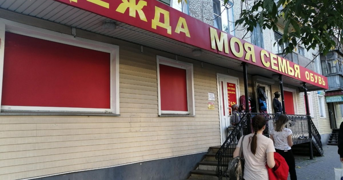 Фотография салона Моя семья на ул. Степана Разина
