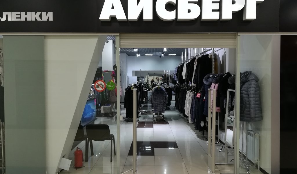Фотография салона Айсберг