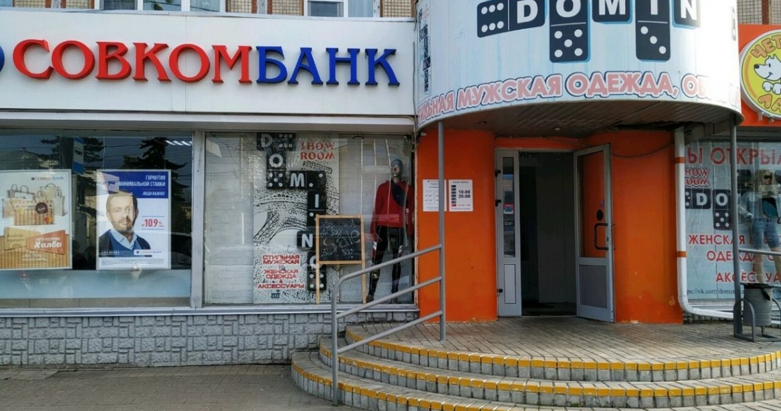 Фотография салона Domino