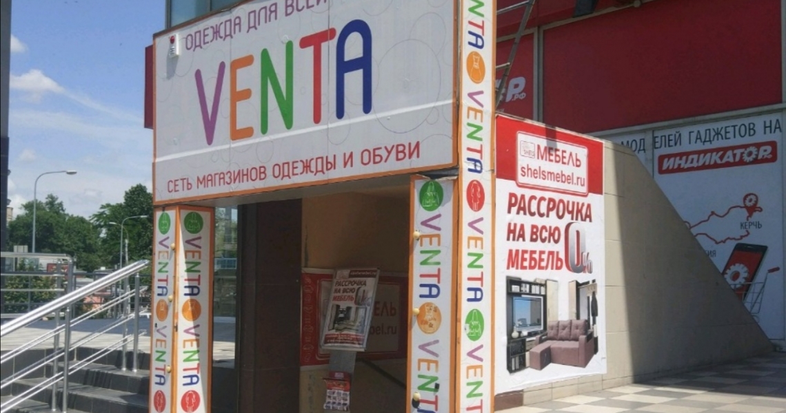 Фотография салона Venta