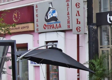 Магазин Меховая компания "Отрада", где можно купить Жилетки в Самаре