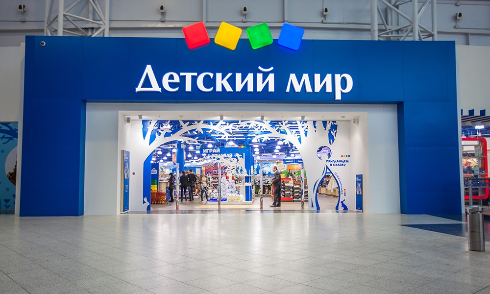 Фотография салона Детский мир
