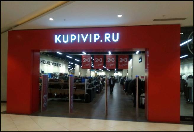 Фотография салона KUPIVIP
