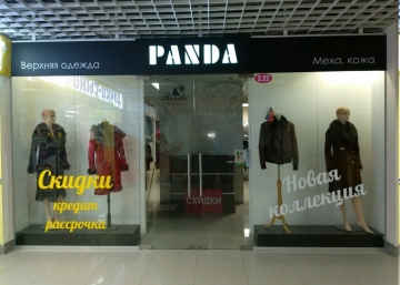 Магазин Панда, где можно купить Плащи в Пскове