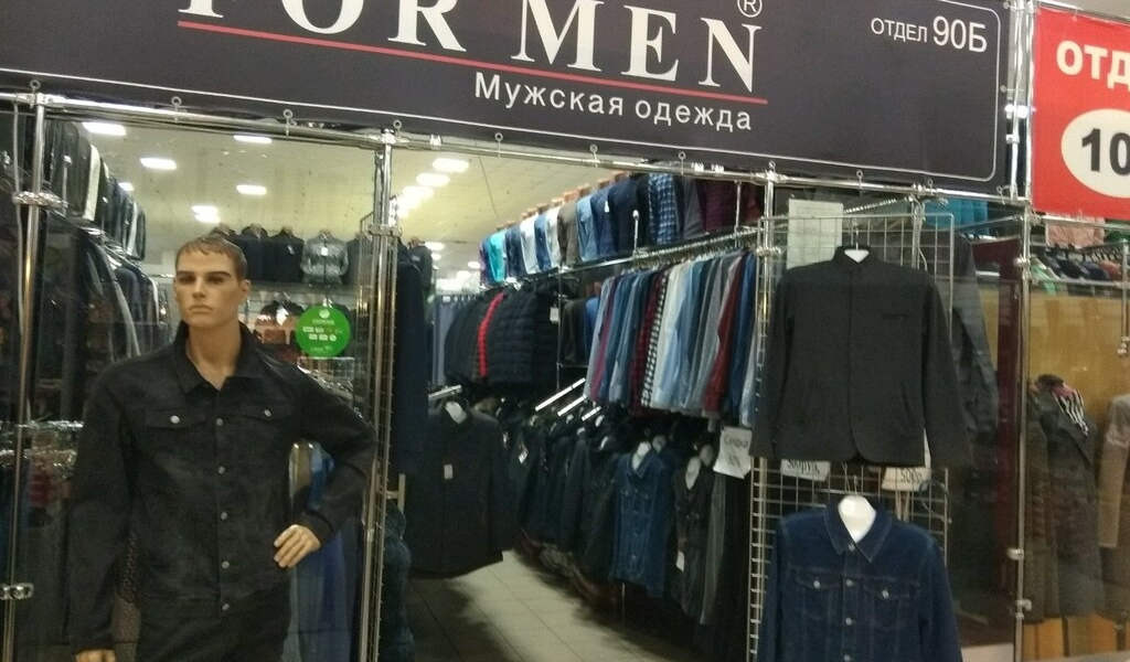 Фотография салона For MEN