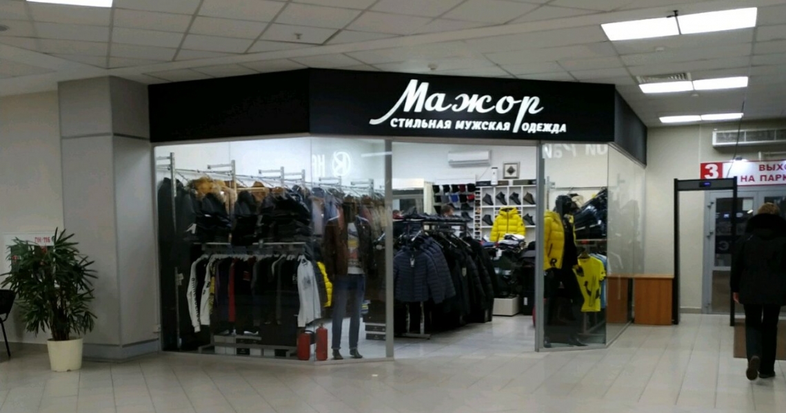 Фотография салона Major men`s