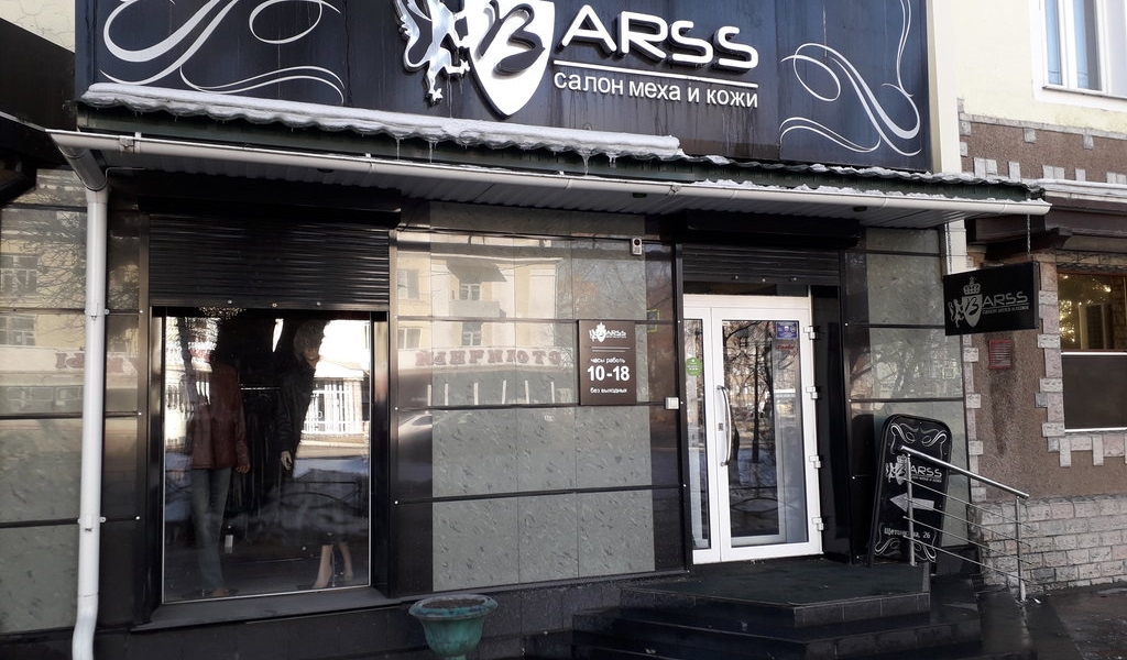 Фотография салона Barss