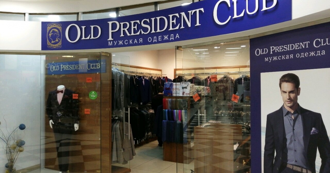 Фотография салона Old President Club