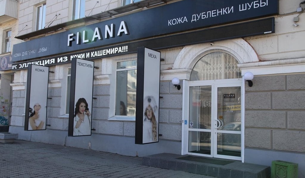 Фотография салона Filana