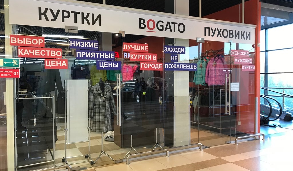 Фотография салона Bogato