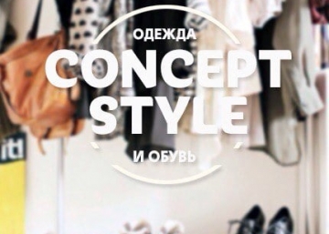 Магазин Concept style, где можно купить Пальто в Новочеркасске