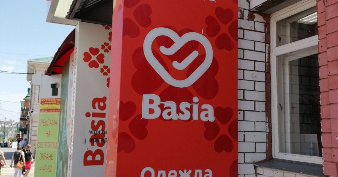 Фотография салона ТМ BASIA