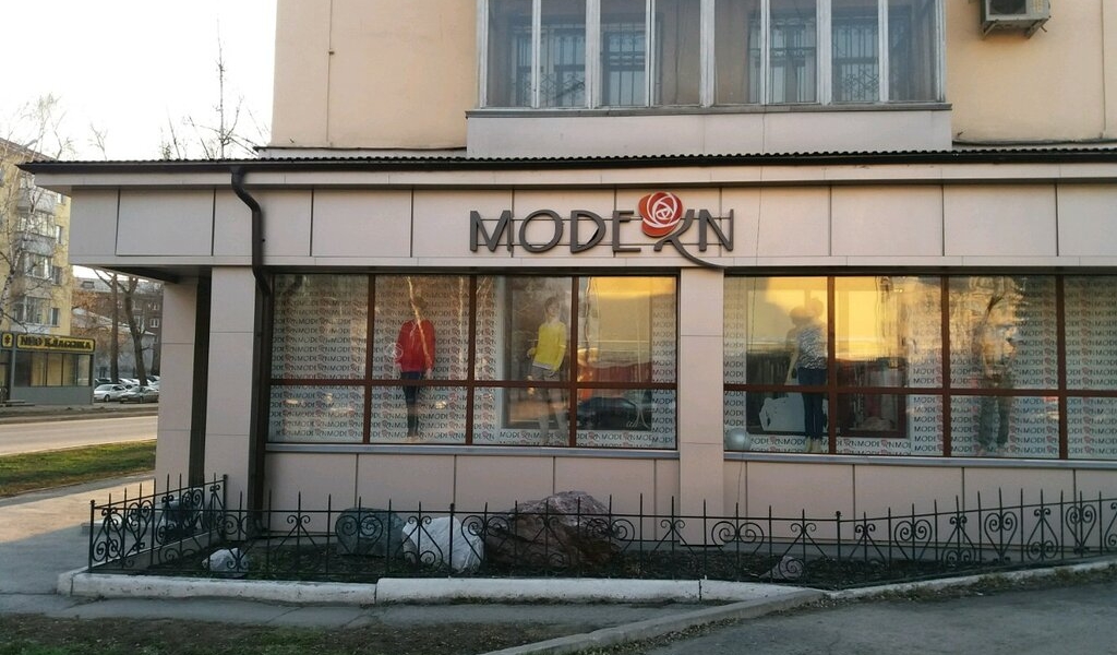 Фотография салона MODERN