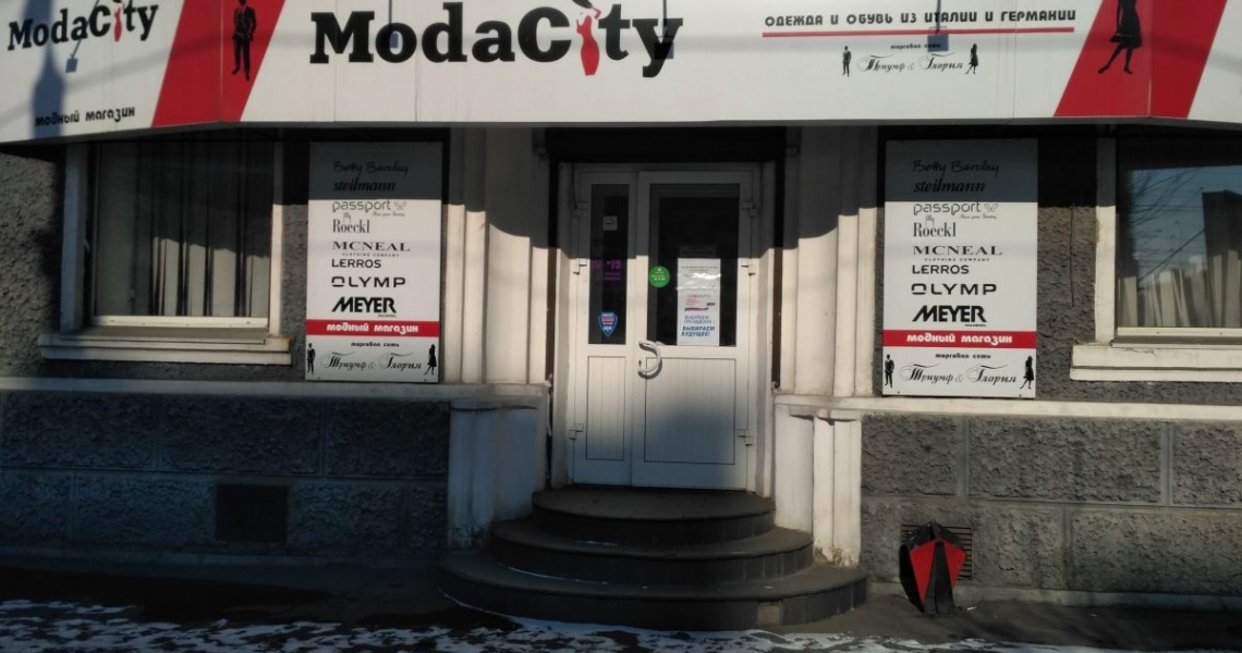 Фотография салона Moda Sity