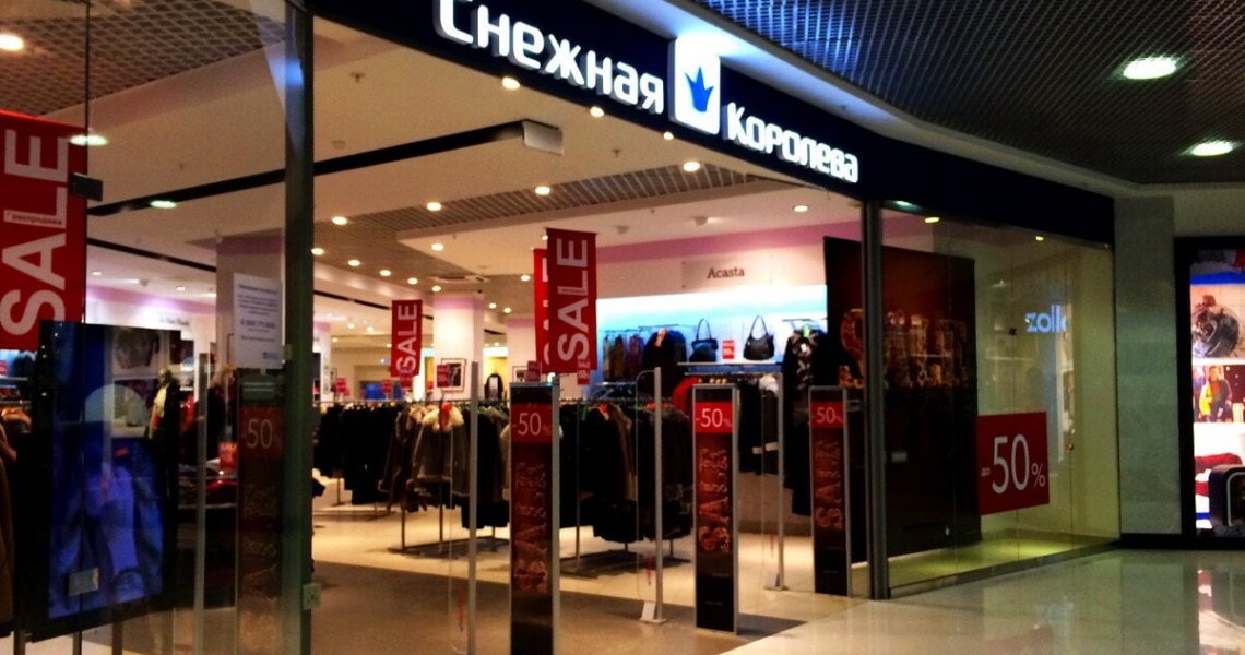 Фотография салона Снежная Королева, салон меха и кожи в Красной площади
